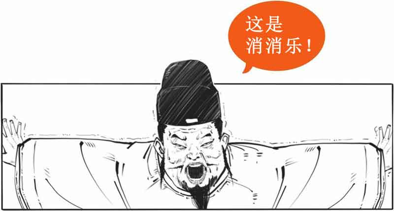 半小时漫画中国史