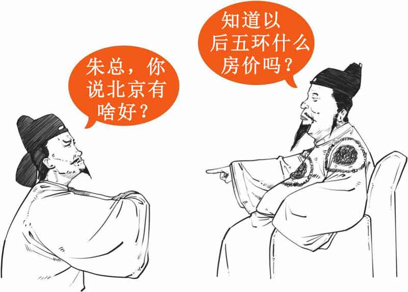 半小时漫画中国史