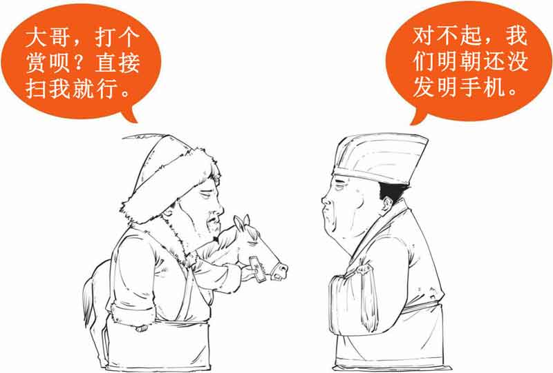 半小时漫画中国史