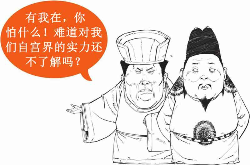 半小时漫画中国史
