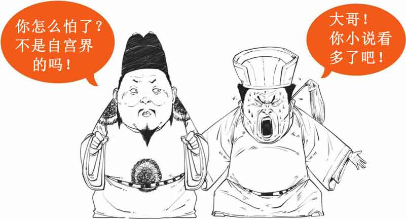 半小时漫画中国史