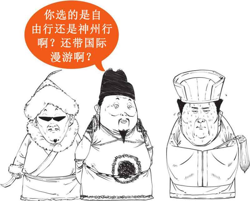 半小时漫画中国史