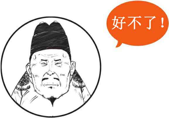 半小时漫画中国史