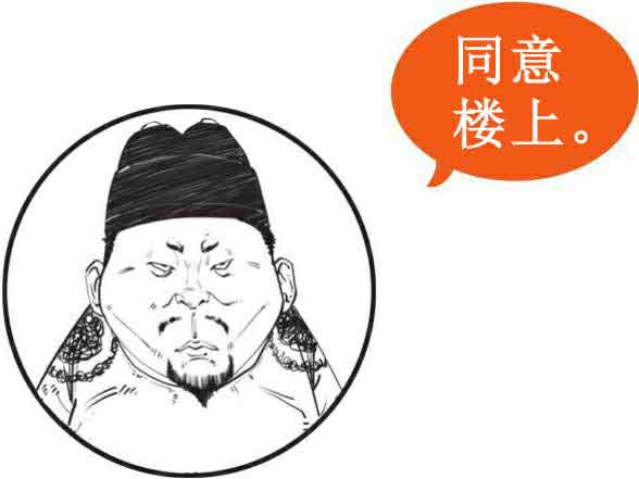 半小时漫画中国史