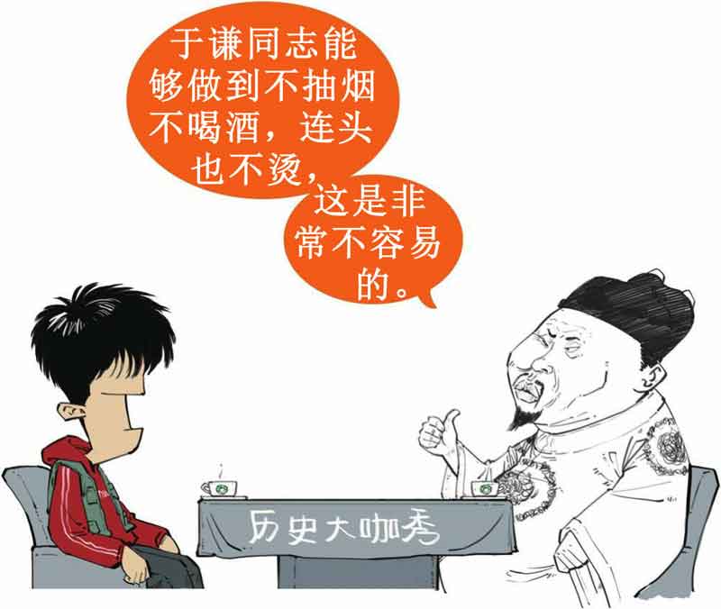 半小时漫画中国史