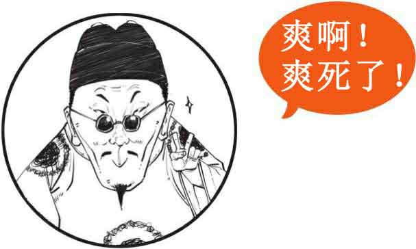 半小时漫画中国史