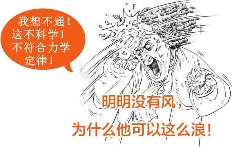 半小时漫画中国史