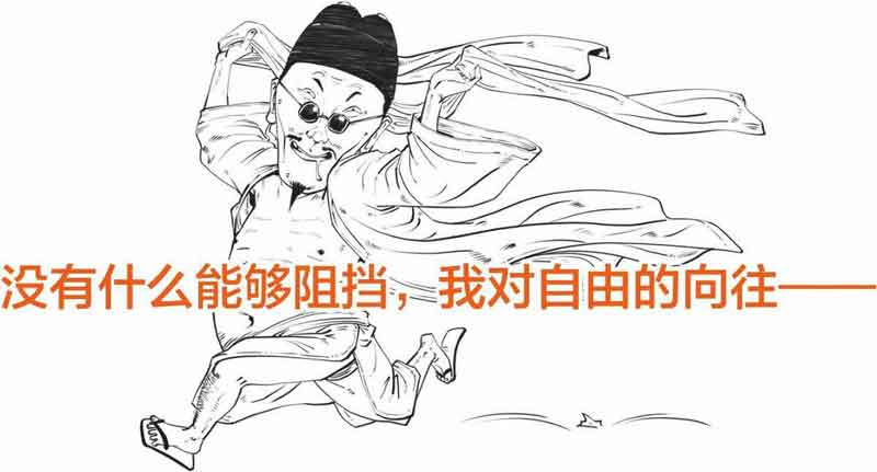 半小时漫画中国史