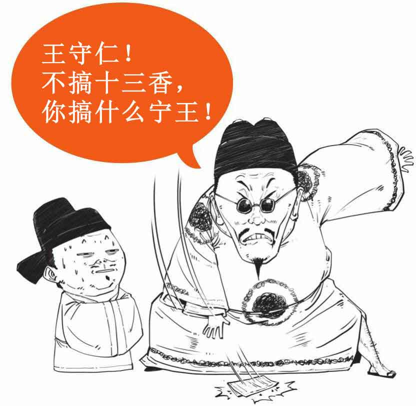 半小时漫画中国史