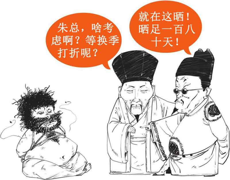 半小时漫画中国史