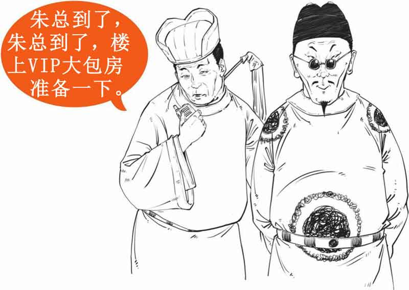 半小时漫画中国史