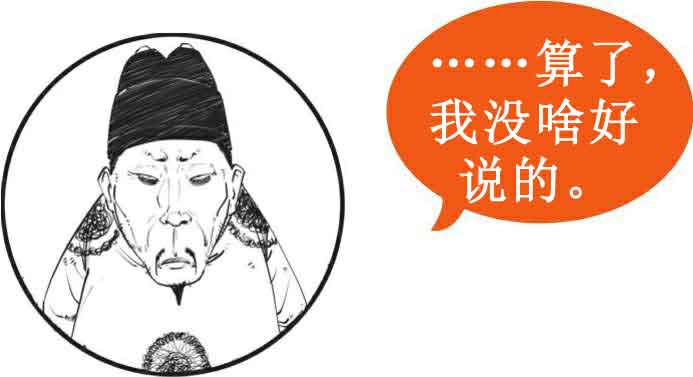 半小时漫画中国史