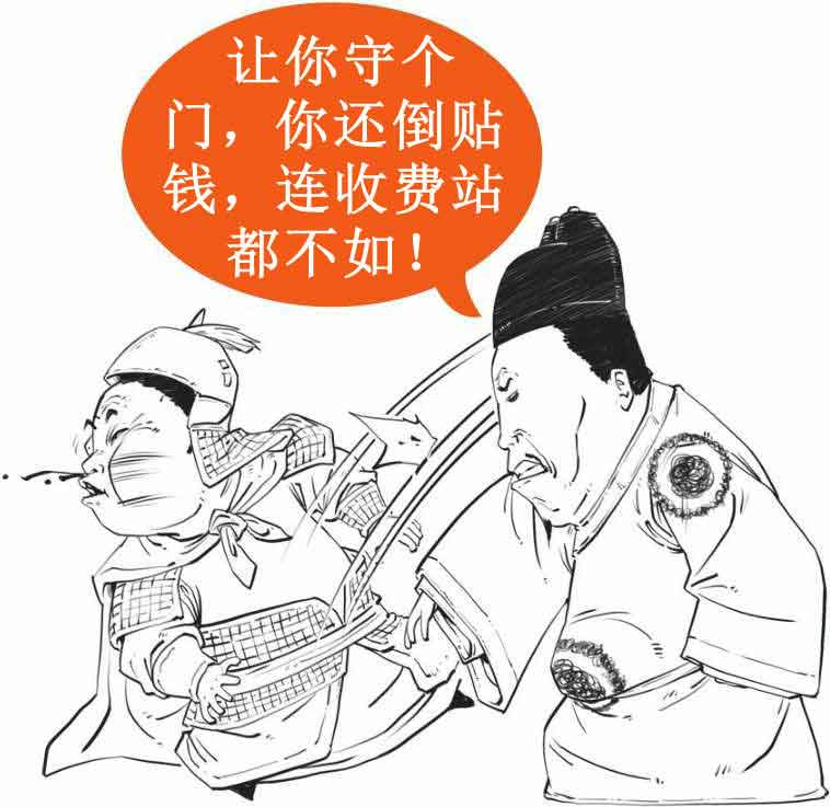 半小时漫画中国史