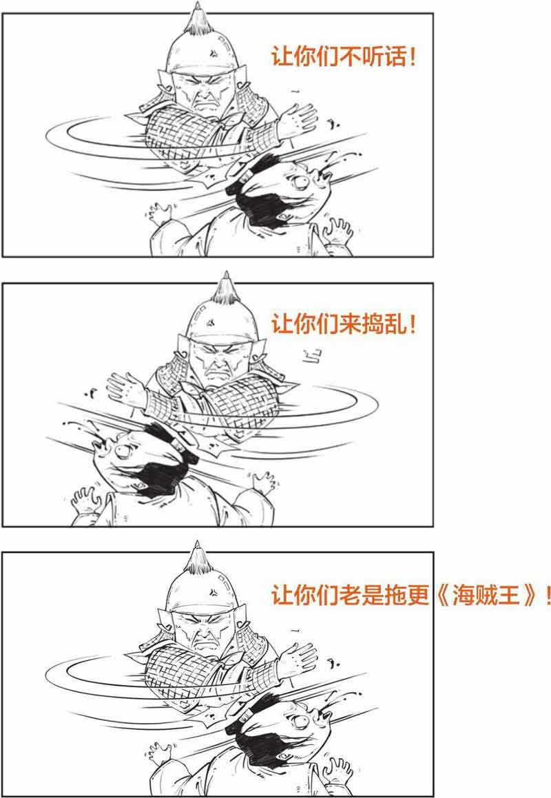 半小时漫画中国史