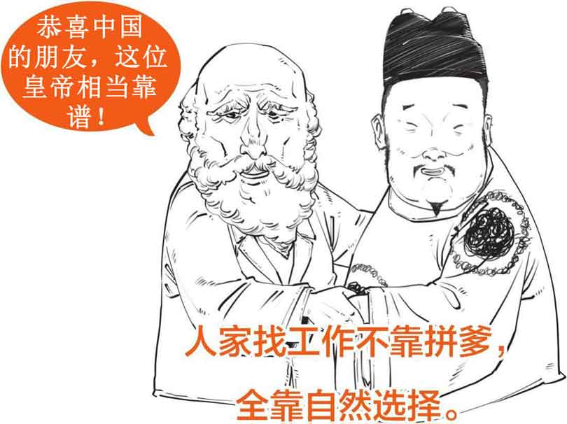 半小时漫画中国史