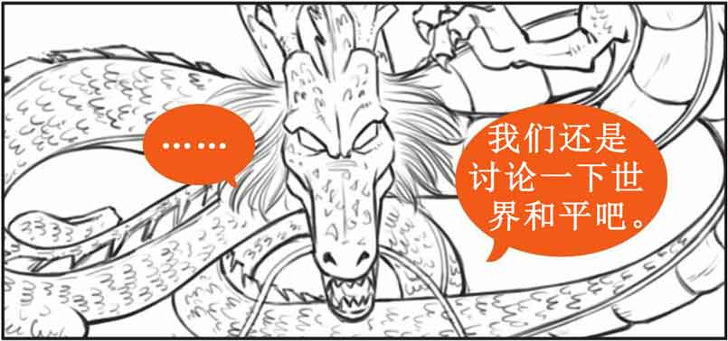 半小时漫画中国史