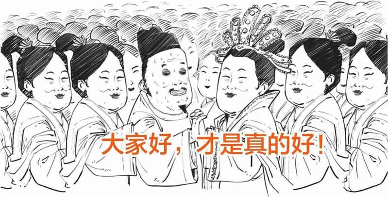 半小时漫画中国史