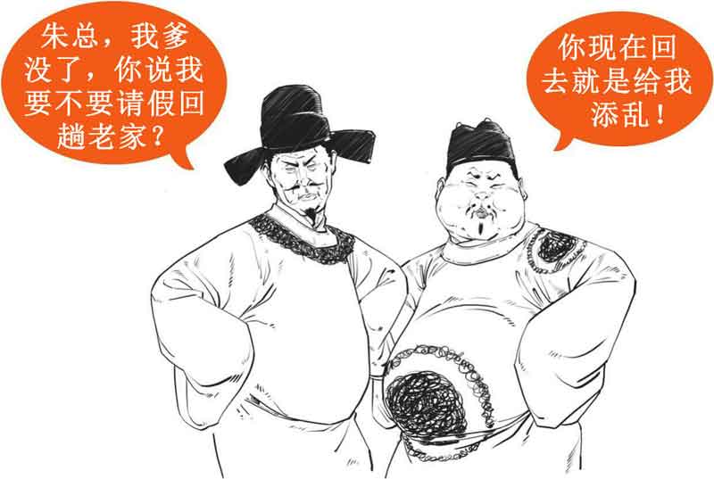 半小时漫画中国史