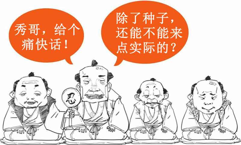 半小时漫画中国史