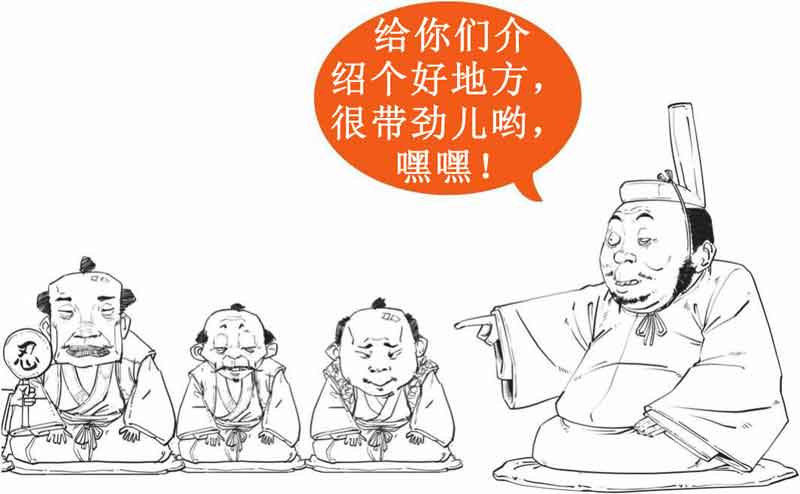 半小时漫画中国史