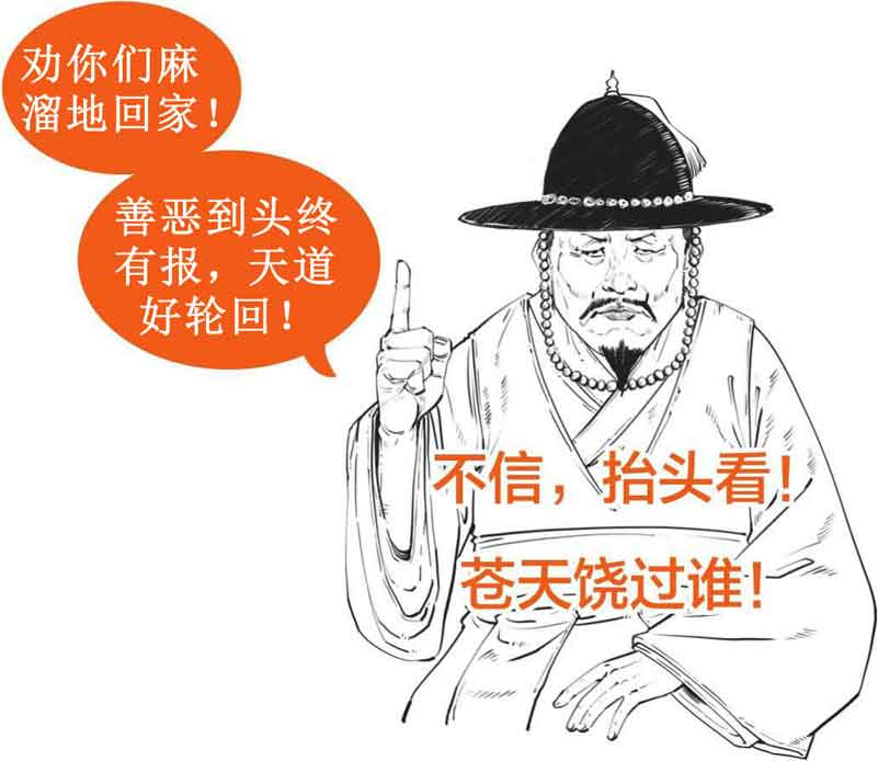 半小时漫画中国史