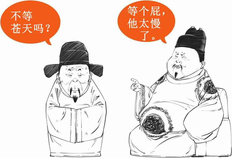 半小时漫画中国史