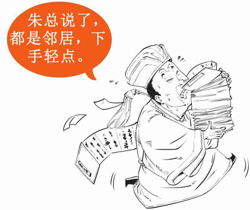 半小时漫画中国史