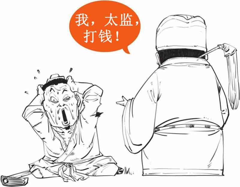 半小时漫画中国史