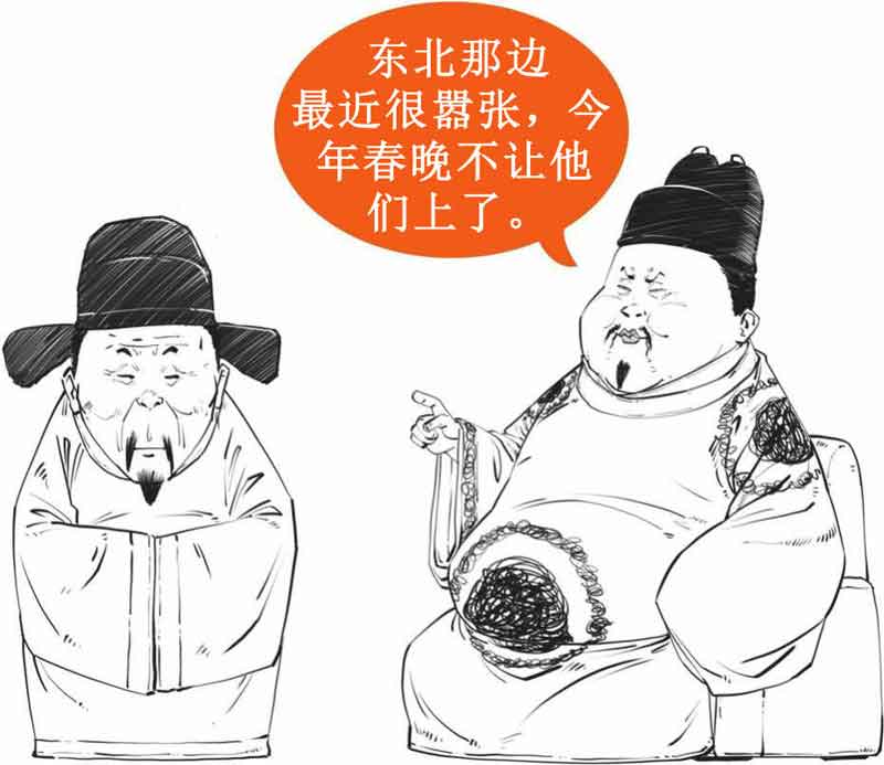 半小时漫画中国史