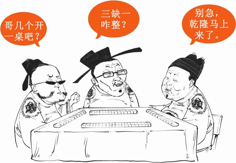 半小时漫画中国史