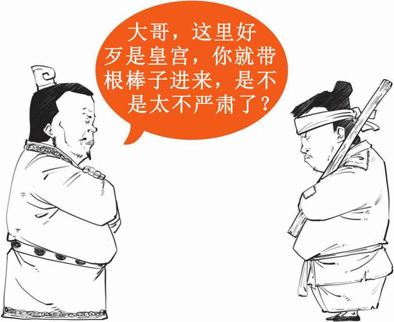 半小时漫画中国史