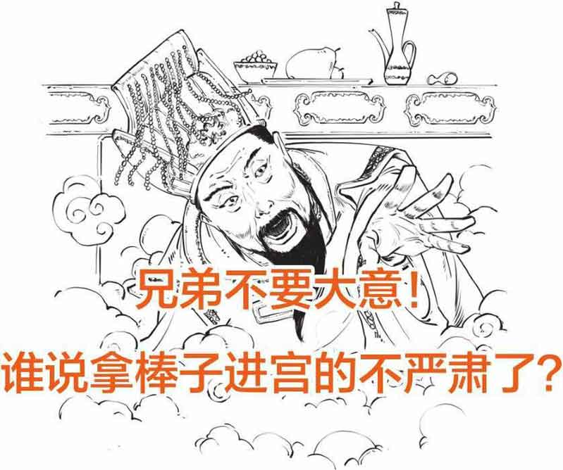 半小时漫画中国史