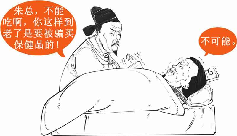 半小时漫画中国史