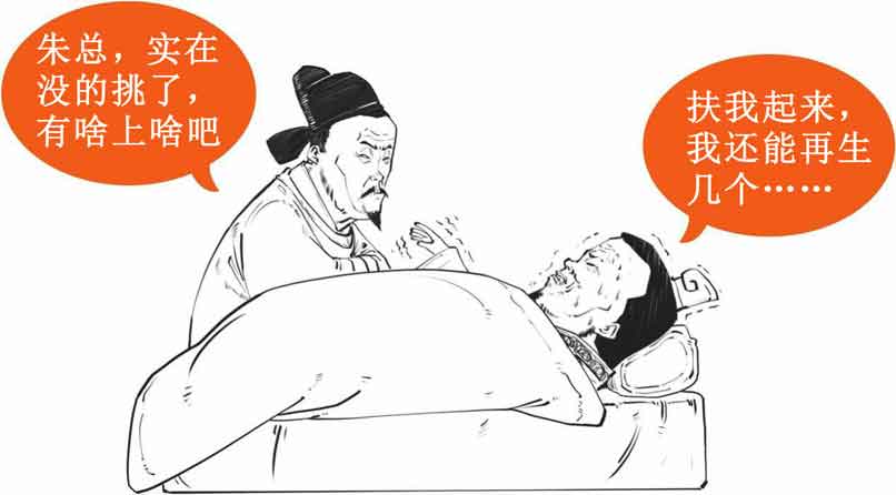 半小时漫画中国史