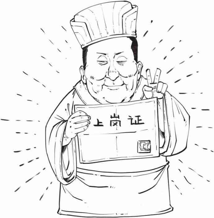 半小时漫画中国史