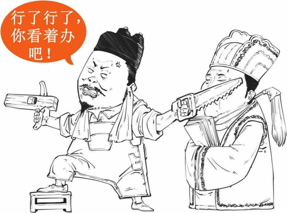 半小时漫画中国史