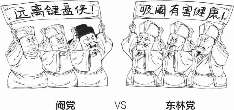 半小时漫画中国史