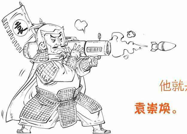 半小时漫画中国史