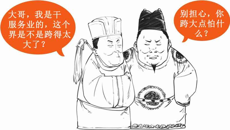 半小时漫画中国史