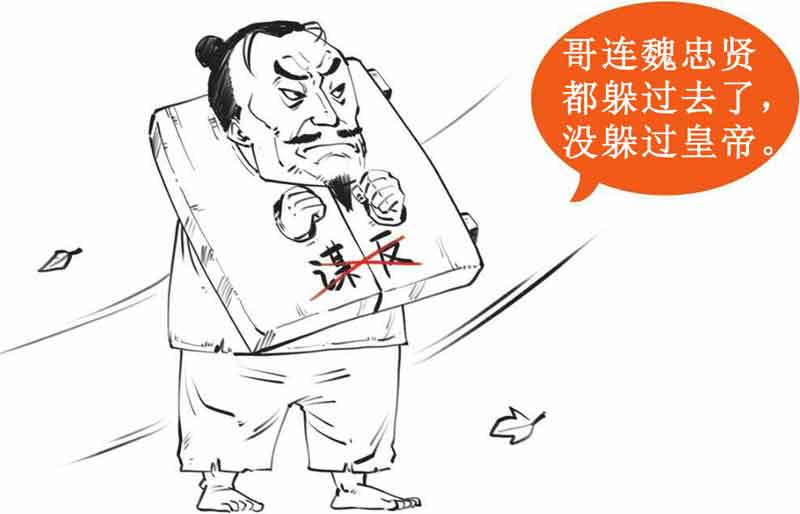 半小时漫画中国史