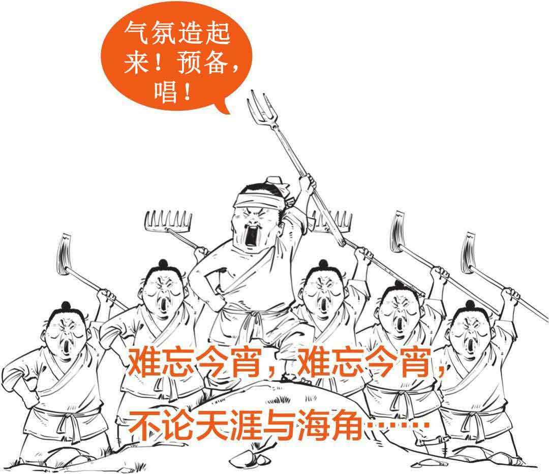 半小时漫画中国史