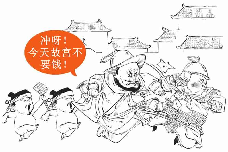 半小时漫画中国史