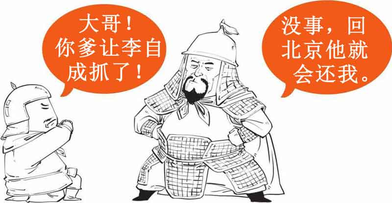 半小时漫画中国史