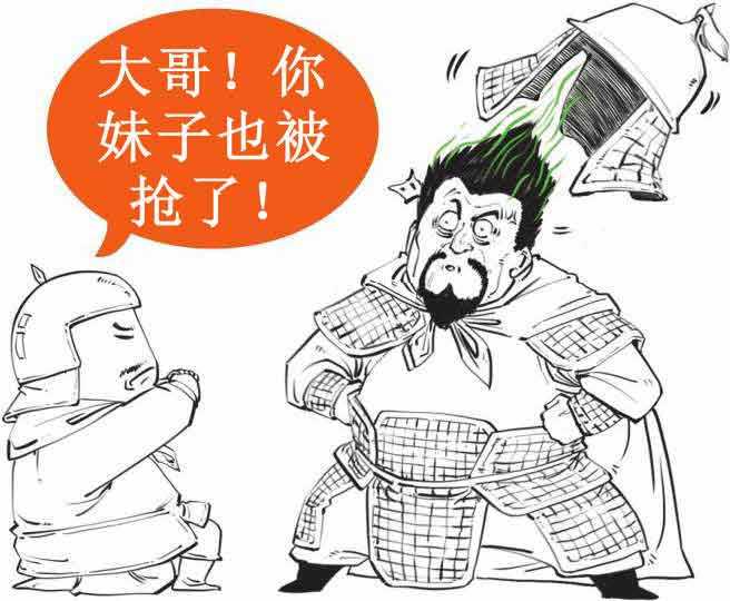 半小时漫画中国史