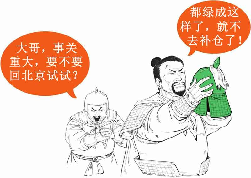 半小时漫画中国史