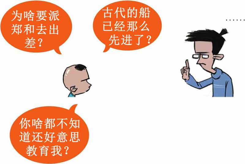 半小时漫画中国史