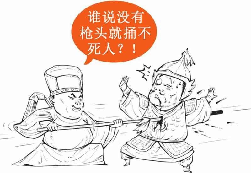 半小时漫画中国史