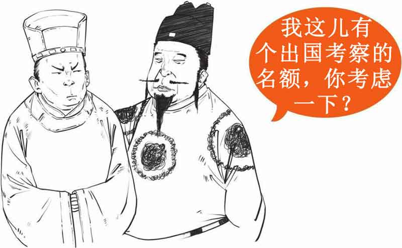 半小时漫画中国史