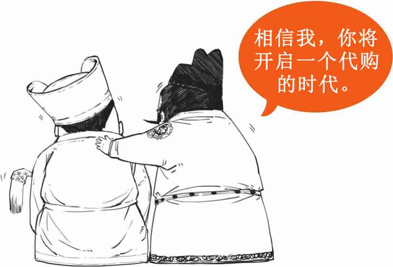 半小时漫画中国史