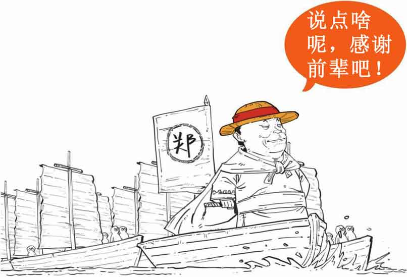 半小时漫画中国史